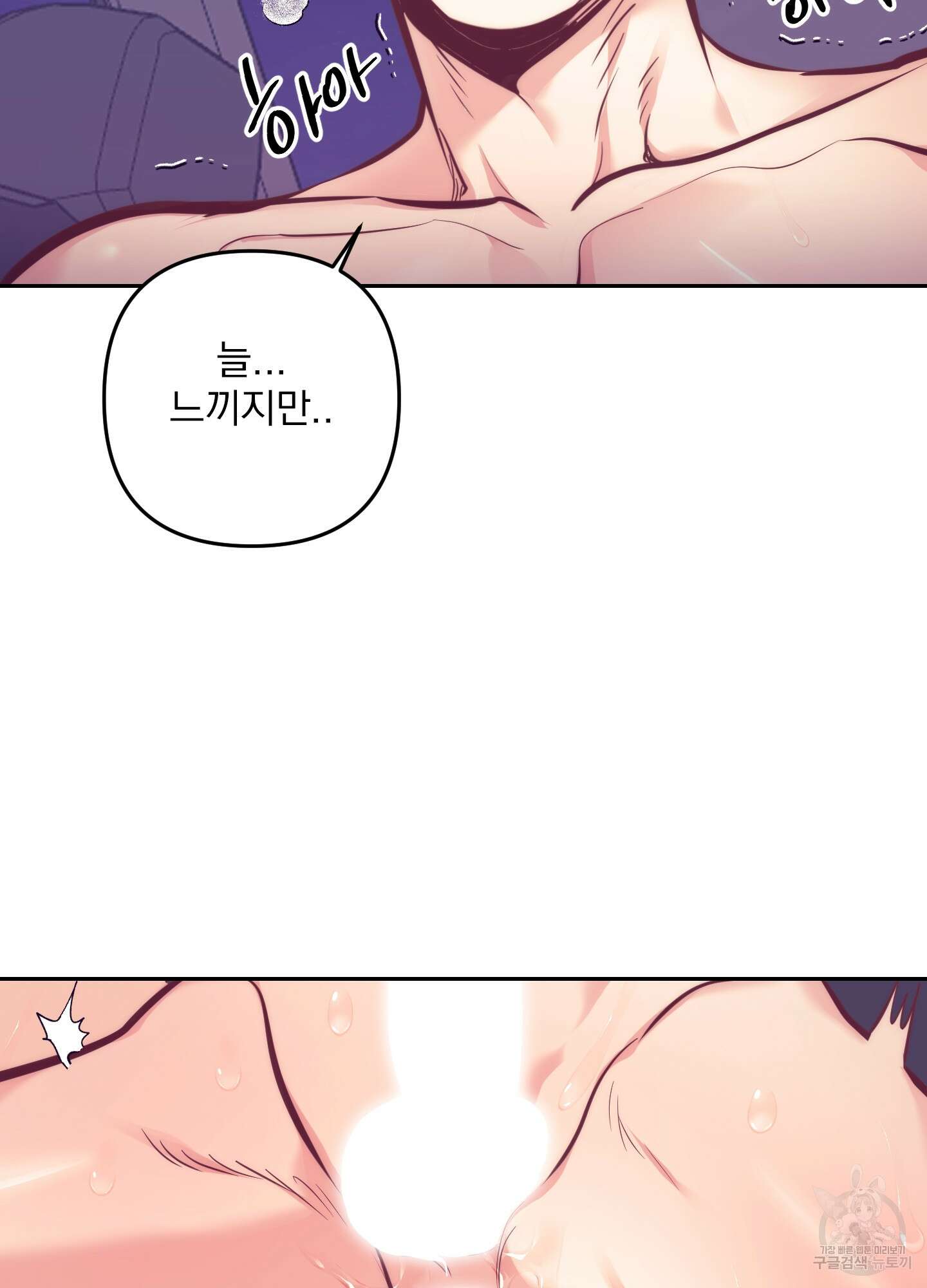 가정부의 사정 외전 14화 14