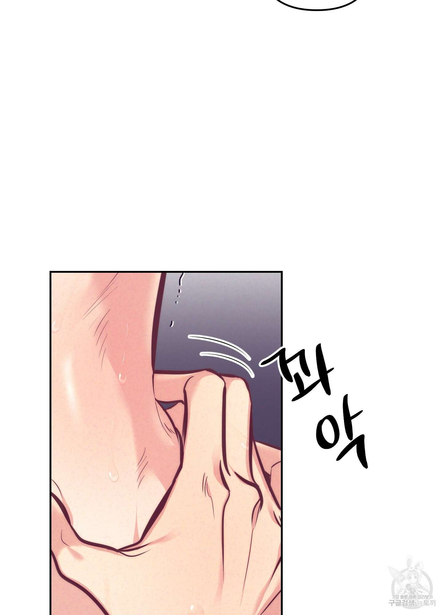 가정부의 사정 외전 14화 17