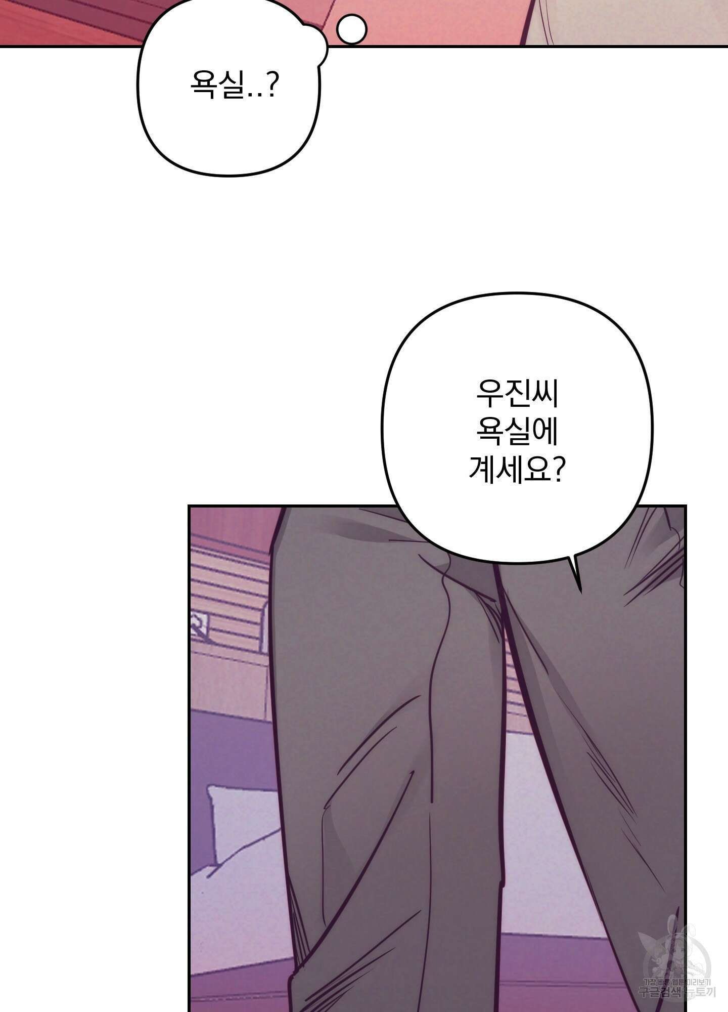 가정부의 사정 외전 17화 10