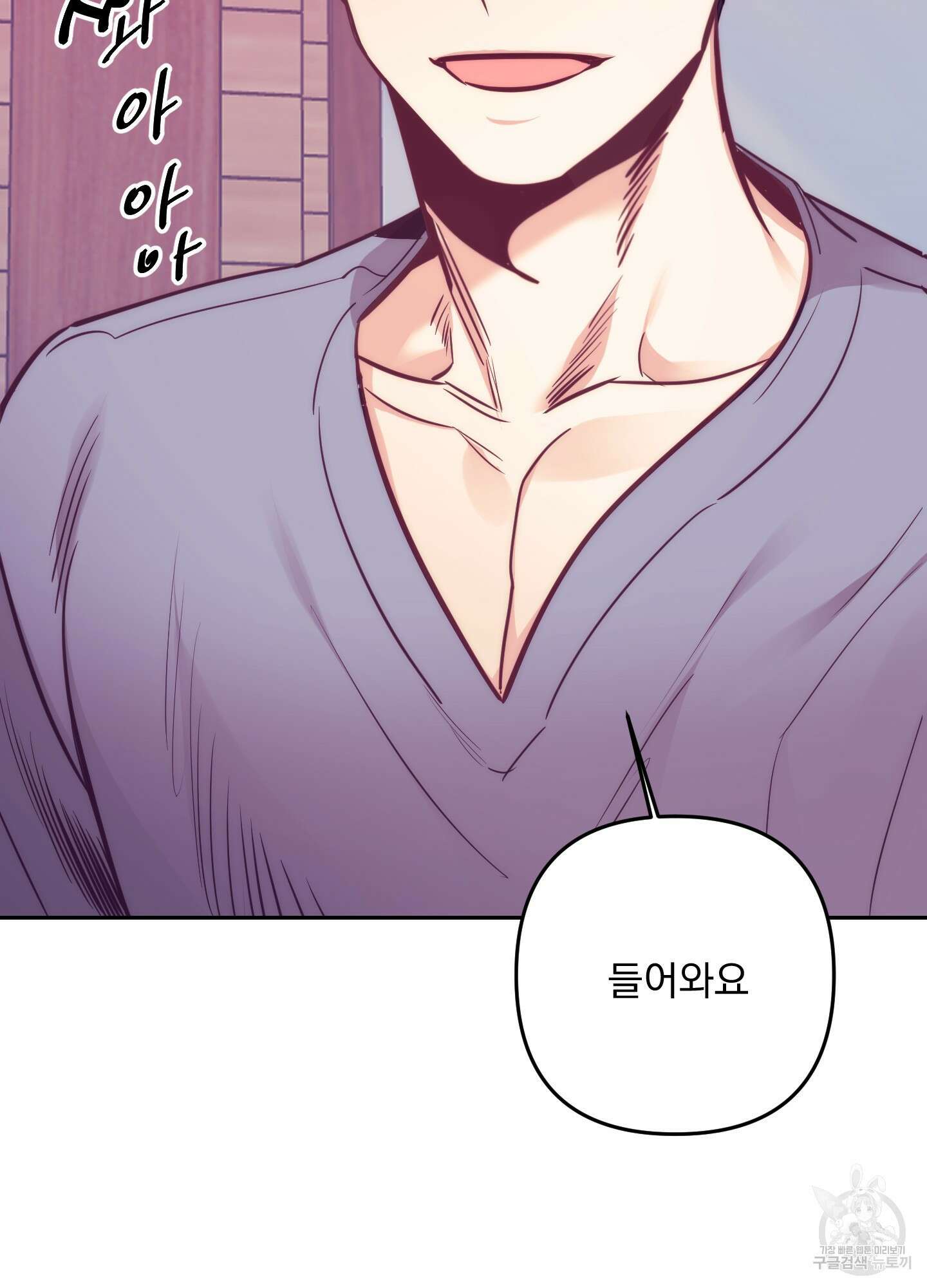 가정부의 사정 외전 17화 12