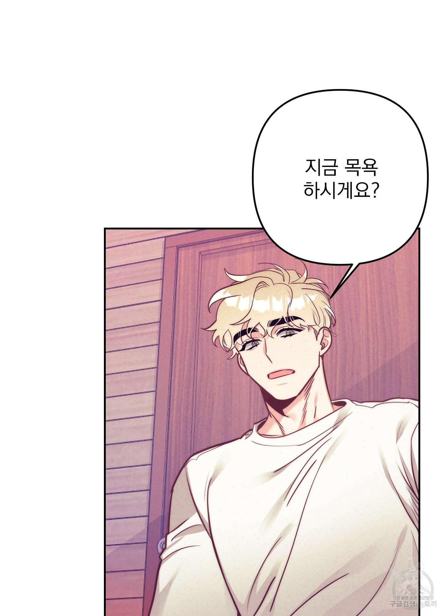 가정부의 사정 외전 17화 18