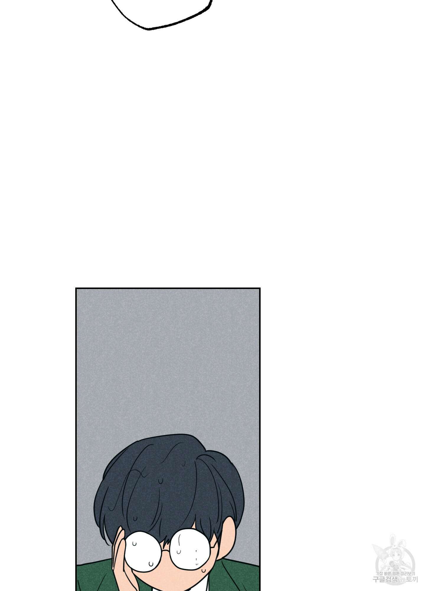 시금치 꽃다발 74화 9
