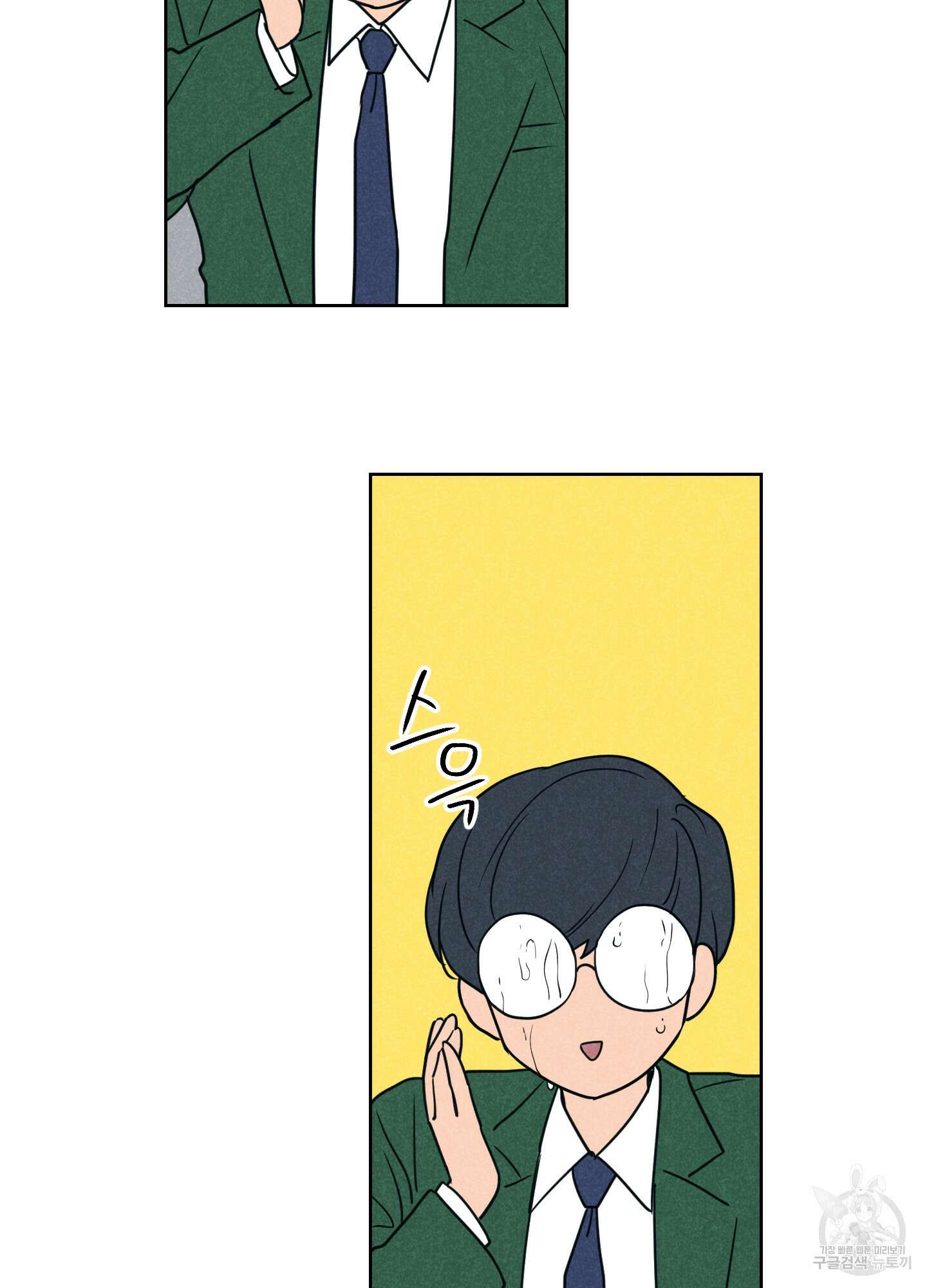 시금치 꽃다발 74화 10