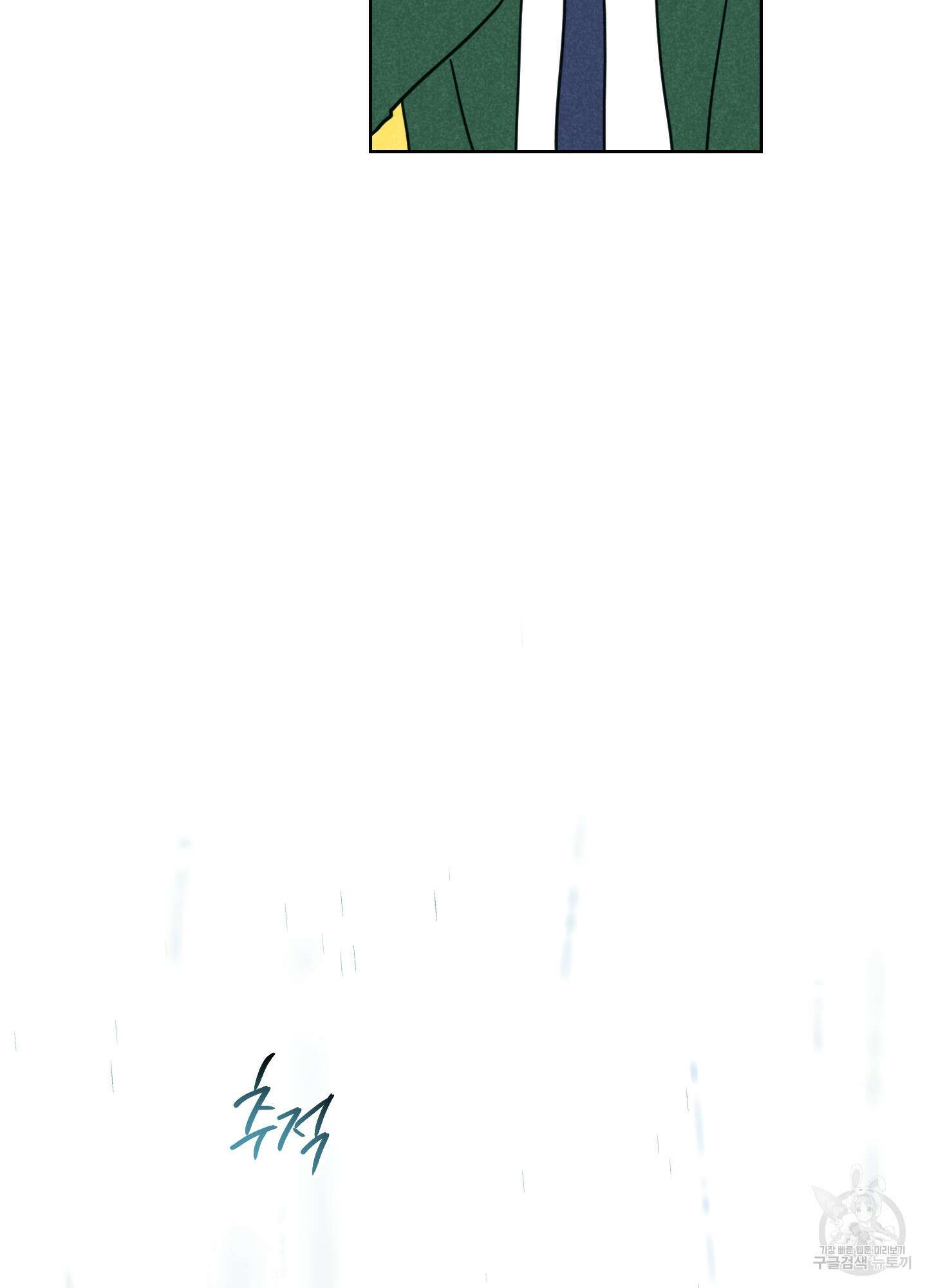 시금치 꽃다발 74화 11