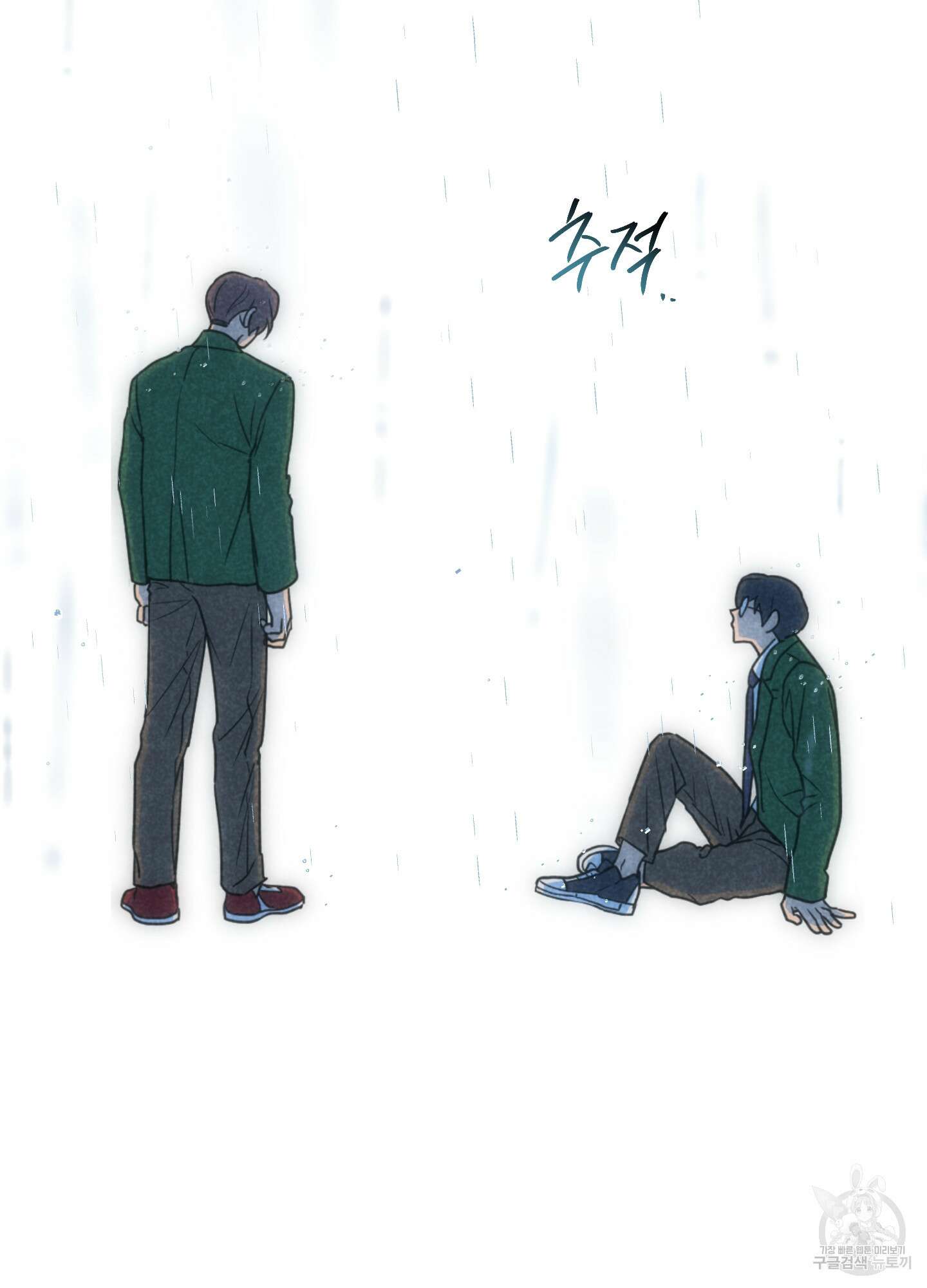시금치 꽃다발 74화 12