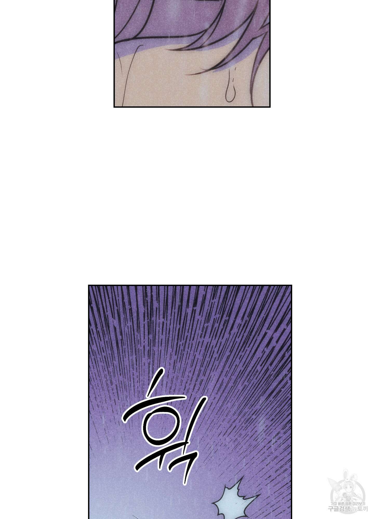 시금치 꽃다발 74화 14
