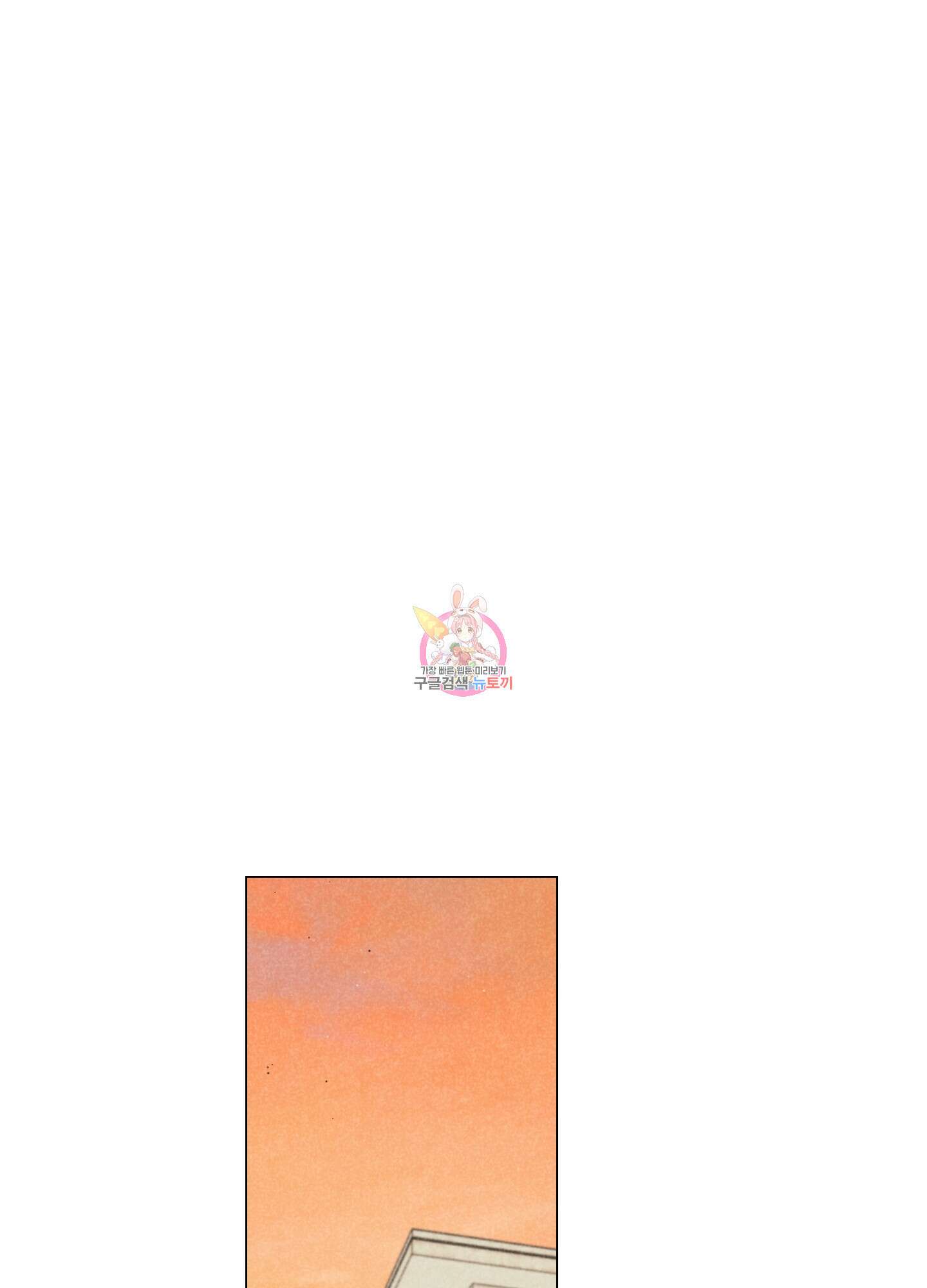 시금치 꽃다발 78화 1