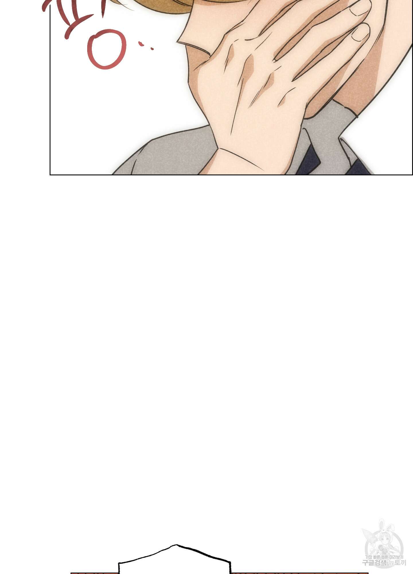 시금치 꽃다발 78화 7