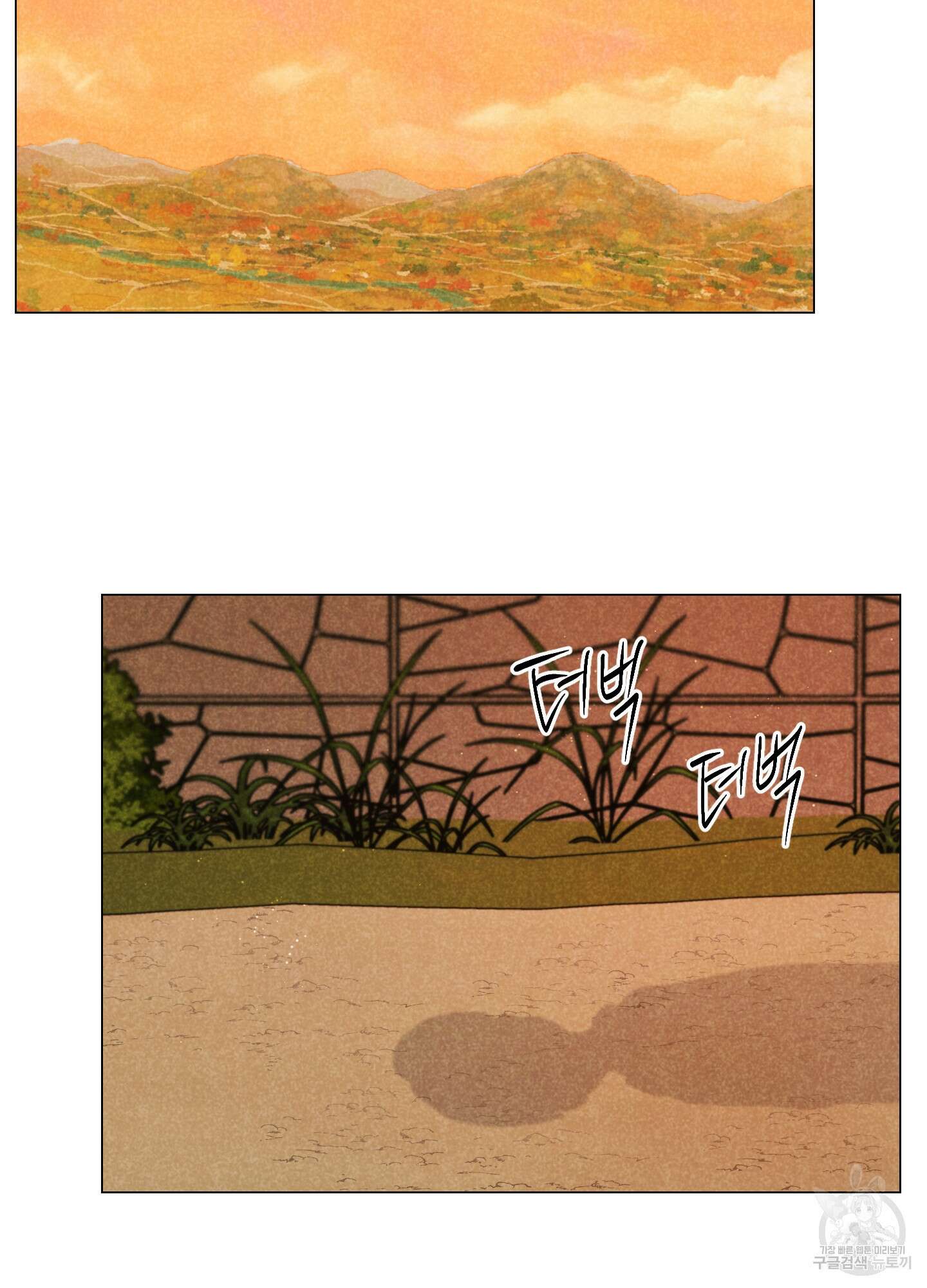 시금치 꽃다발 78화 11