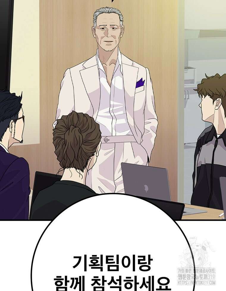 벼락승진 52화 3
