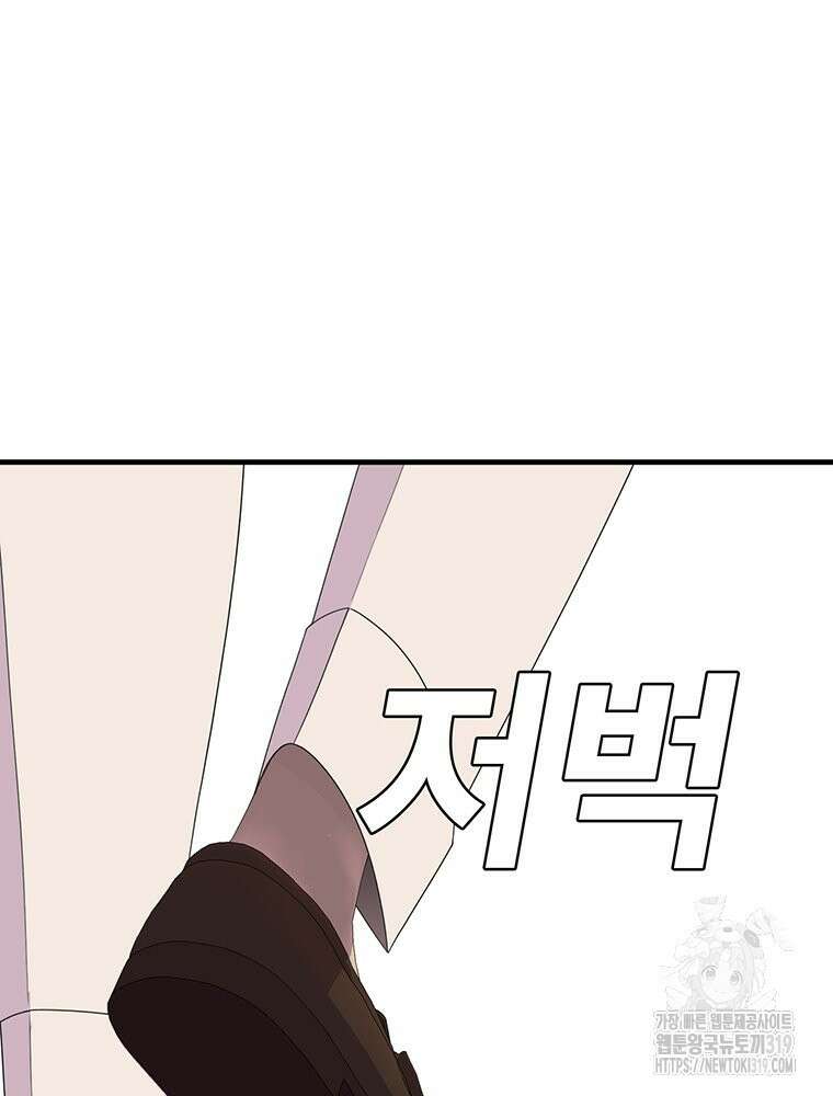 벼락승진 52화 15
