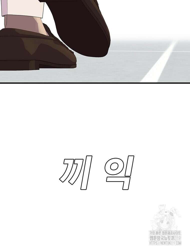 벼락승진 52화 16