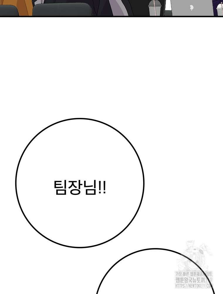 벼락승진 52화 19