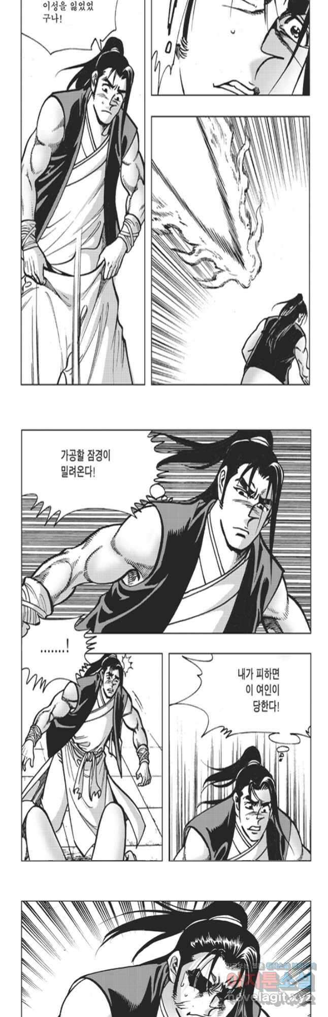 고금제일인 44화 2