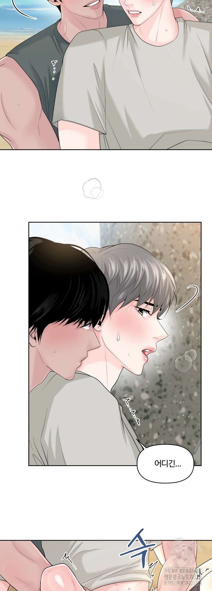 갓츄! 아일랜드 21화 2