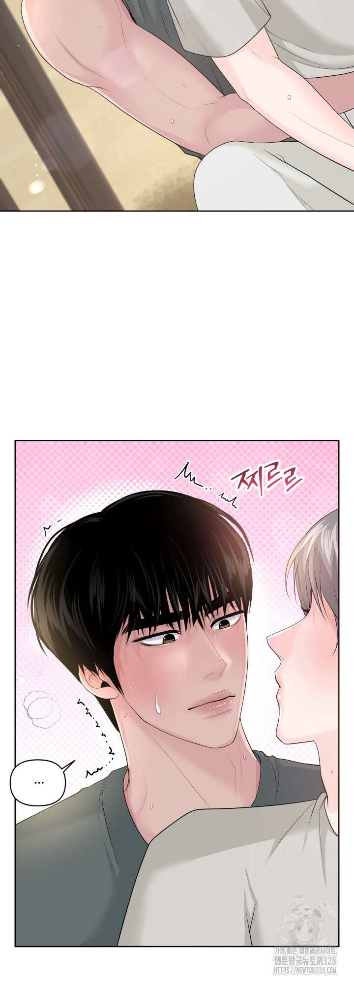 갓츄! 아일랜드 21화 4