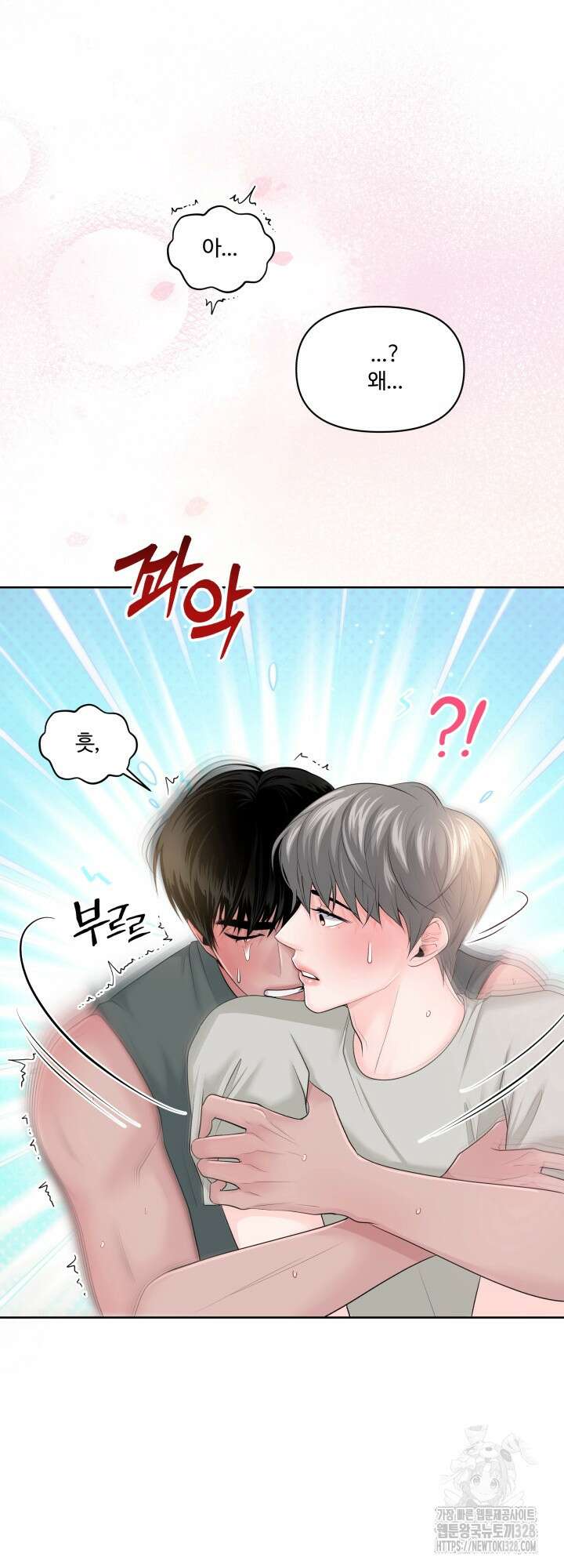 갓츄! 아일랜드 21화 6