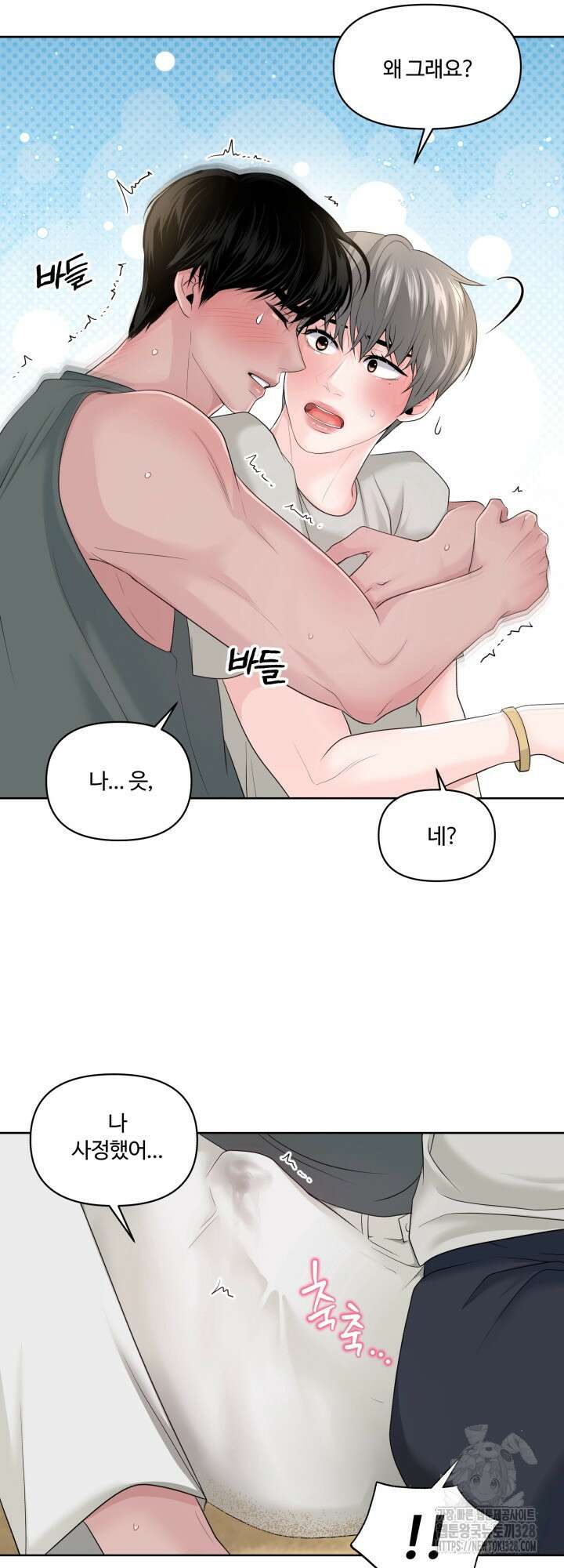 갓츄! 아일랜드 21화 7
