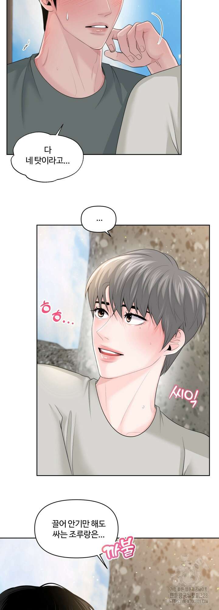 갓츄! 아일랜드 21화 9
