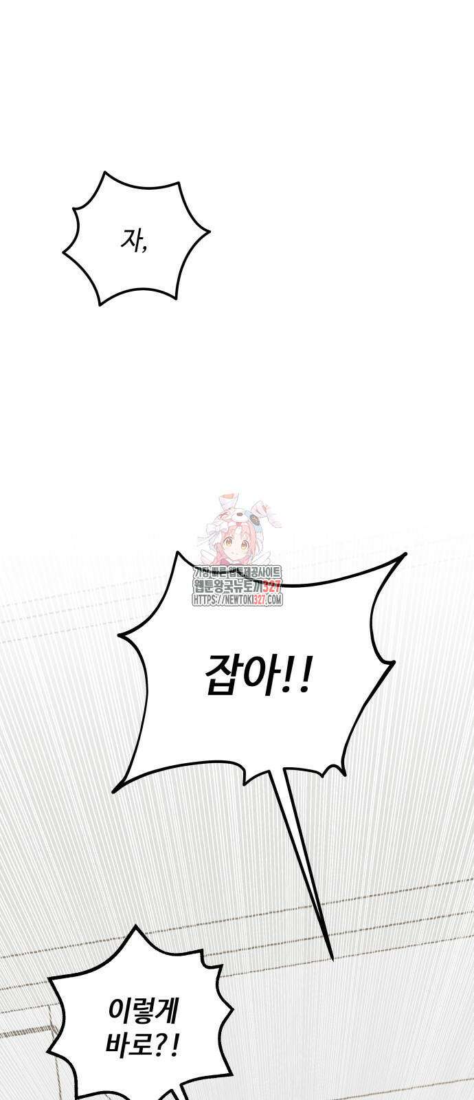 학생만 하면 안 될까요? 26화 1
