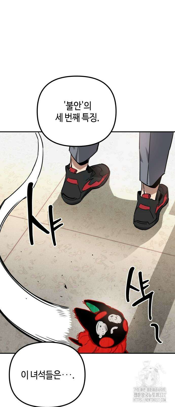 학생만 하면 안 될까요? 26화 7