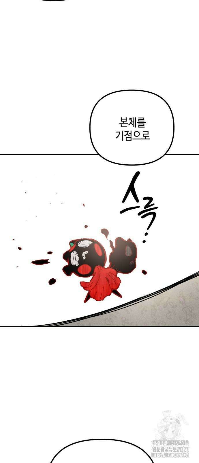 학생만 하면 안 될까요? 26화 8