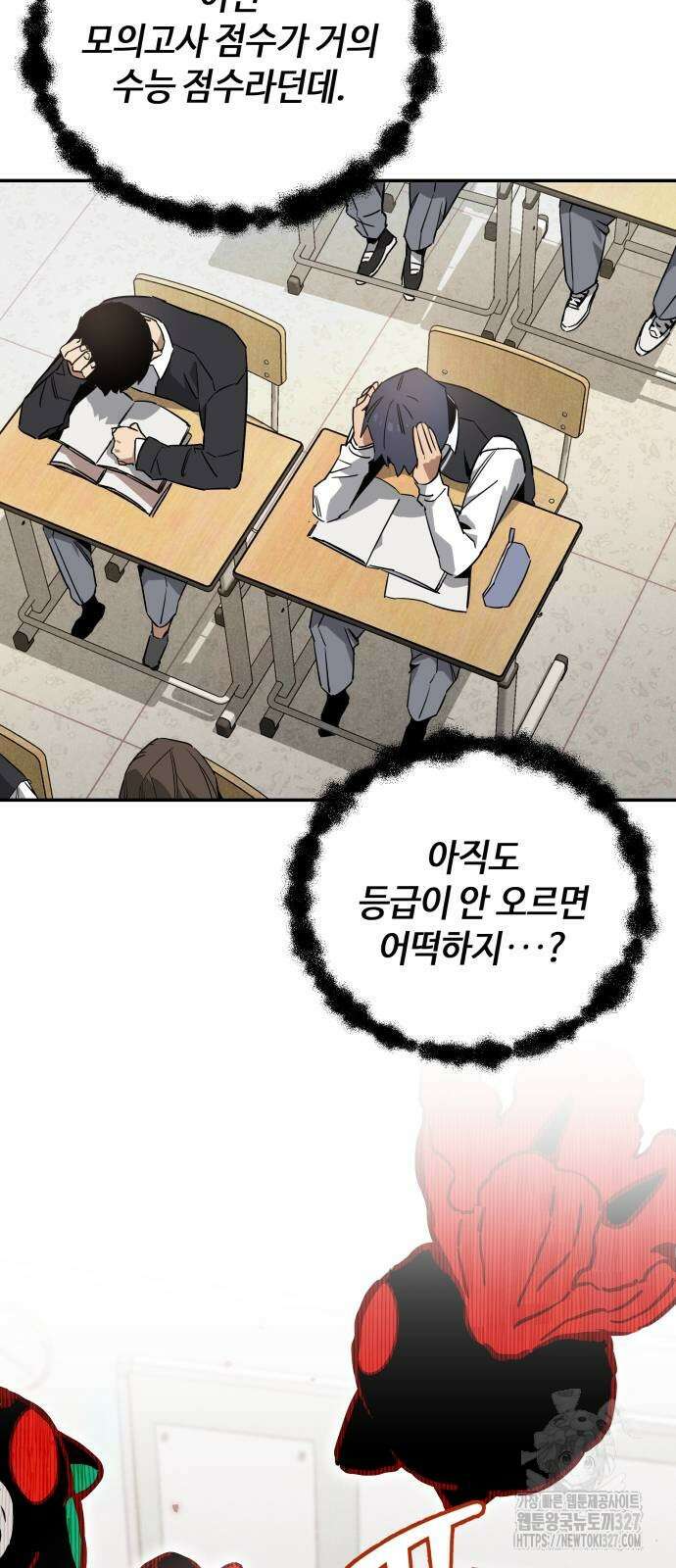 학생만 하면 안 될까요? 26화 11