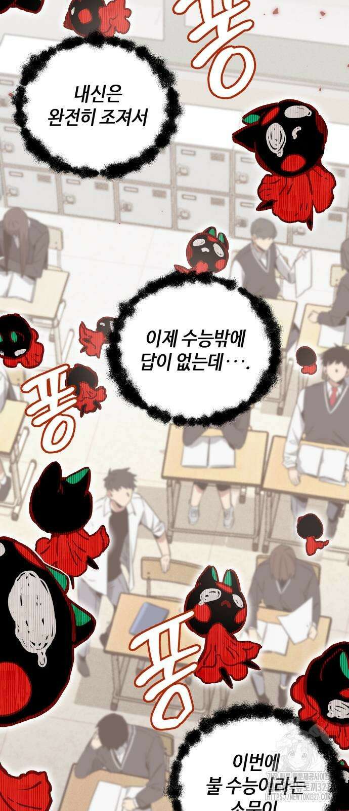 학생만 하면 안 될까요? 26화 12
