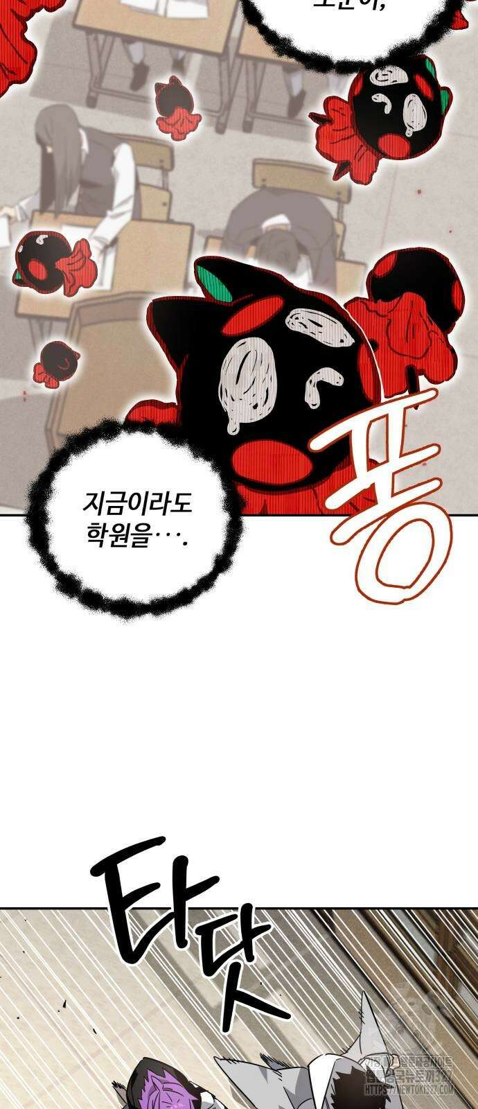 학생만 하면 안 될까요? 26화 13