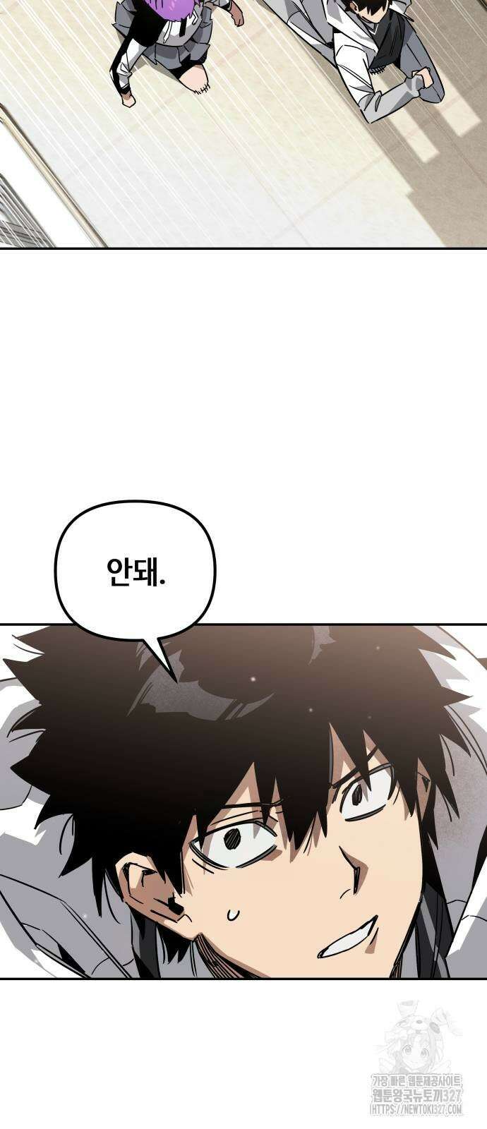 학생만 하면 안 될까요? 26화 14