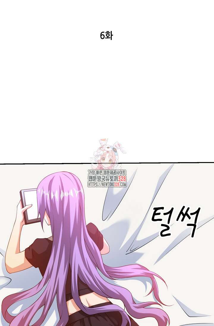 내 오른 눈은 신급 컴퓨터 6화 1