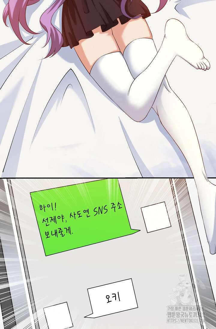 내 오른 눈은 신급 컴퓨터 6화 2