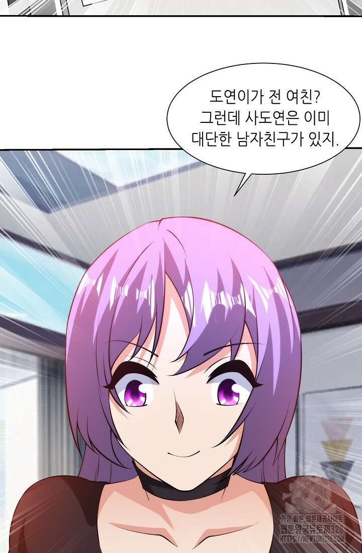내 오른 눈은 신급 컴퓨터 6화 3
