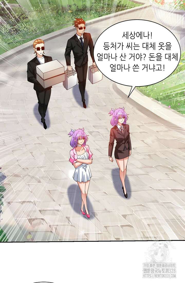내 오른 눈은 신급 컴퓨터 6화 7