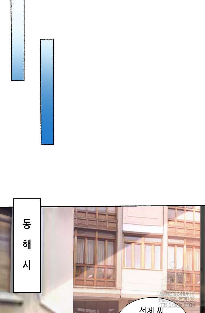내 오른 눈은 신급 컴퓨터 6화 9