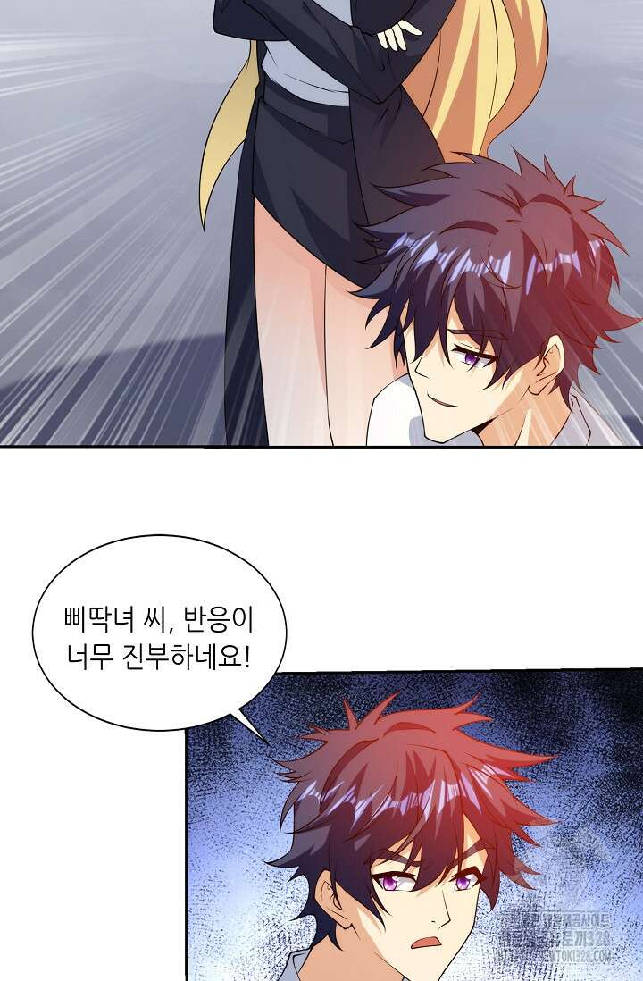 내 오른 눈은 신급 컴퓨터 6화 11