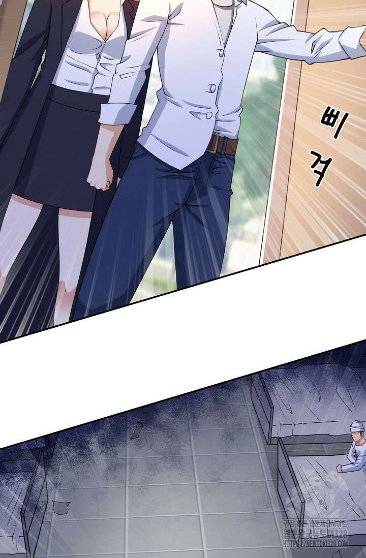 내 오른 눈은 신급 컴퓨터 6화 14