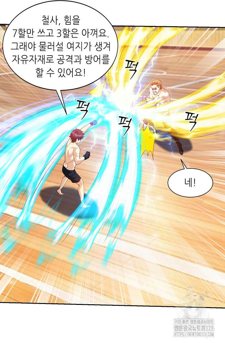 내 오른 눈은 신급 컴퓨터 13화 3