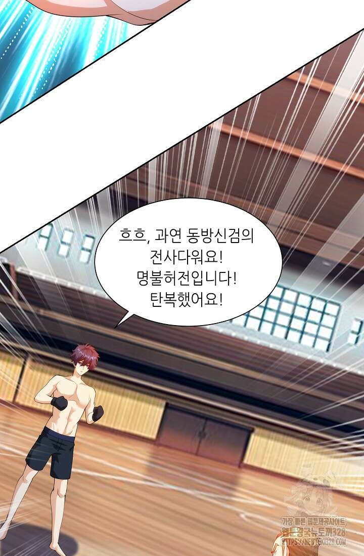 내 오른 눈은 신급 컴퓨터 13화 5