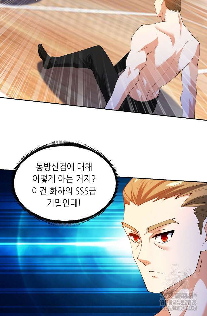 내 오른 눈은 신급 컴퓨터 13화 6