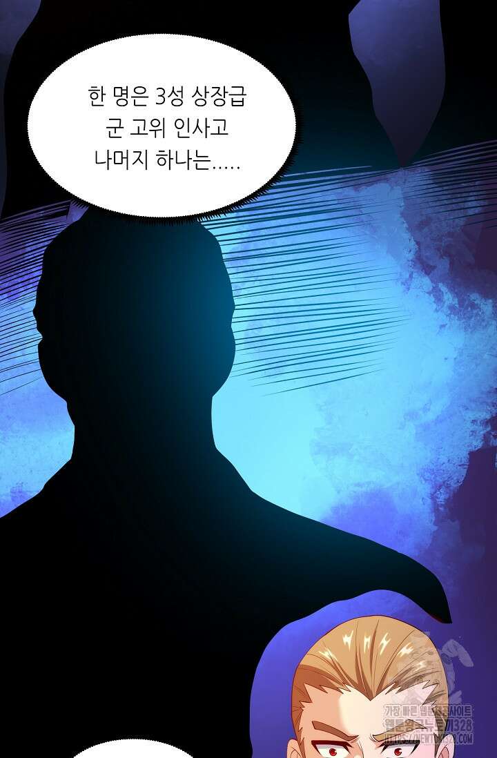 내 오른 눈은 신급 컴퓨터 13화 8