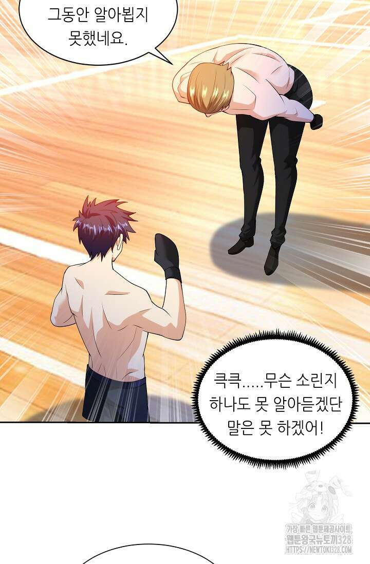 내 오른 눈은 신급 컴퓨터 13화 12