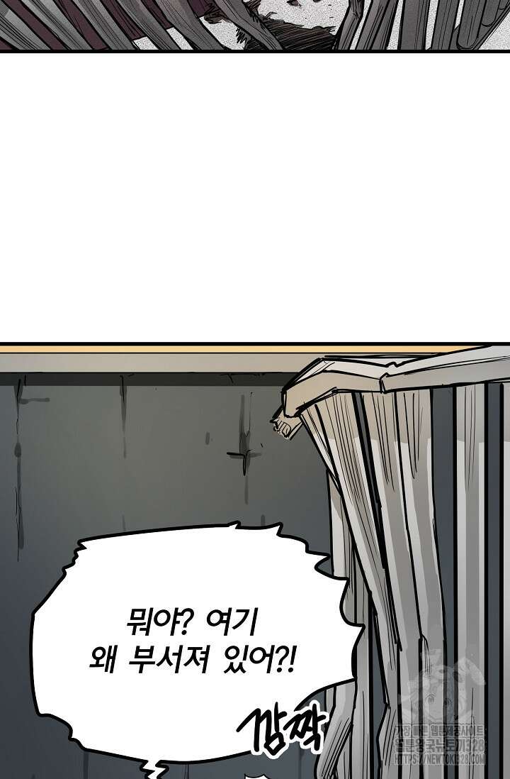 스톤 3화 2