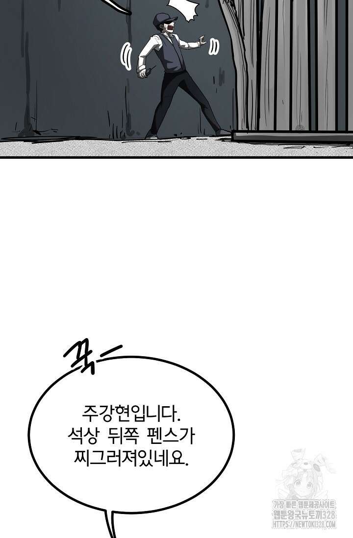 스톤 3화 3
