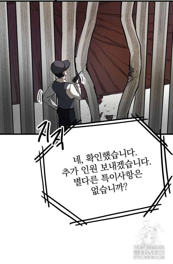 스톤 3화 4