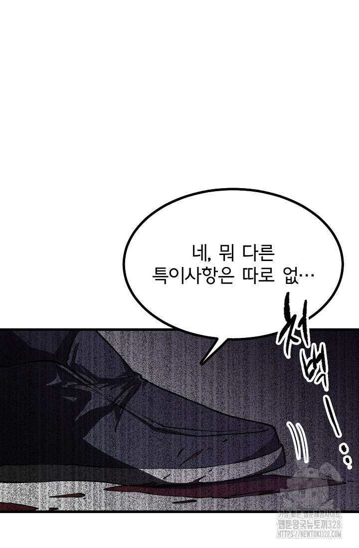 스톤 3화 5