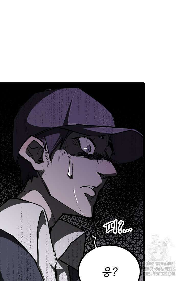 스톤 3화 6