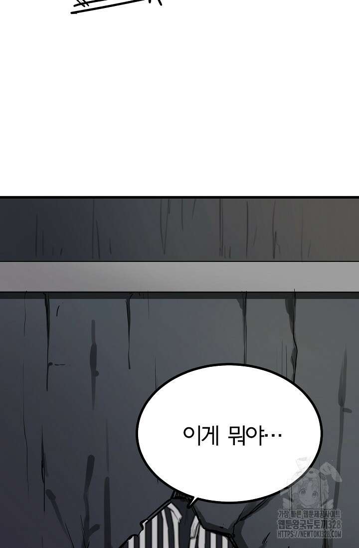 스톤 3화 10