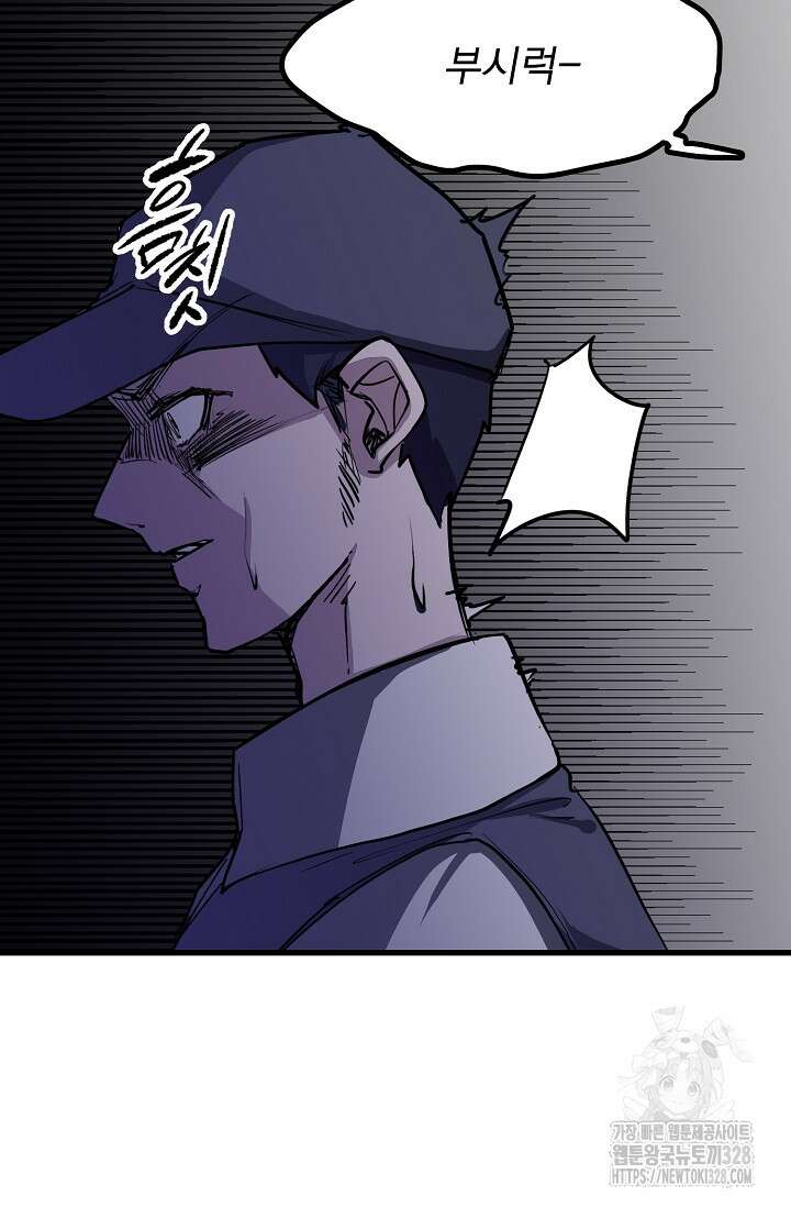 스톤 3화 12