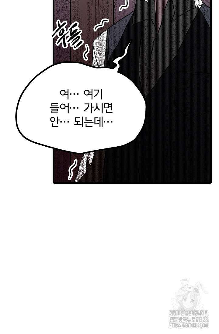스톤 3화 16